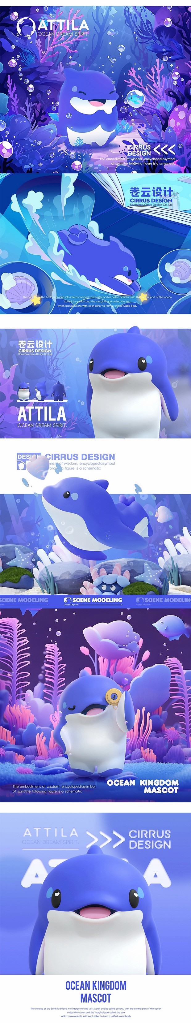 海洋馆主题乐园IP设计