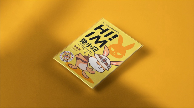 兔小冷|年销售1.7亿品牌IP升级