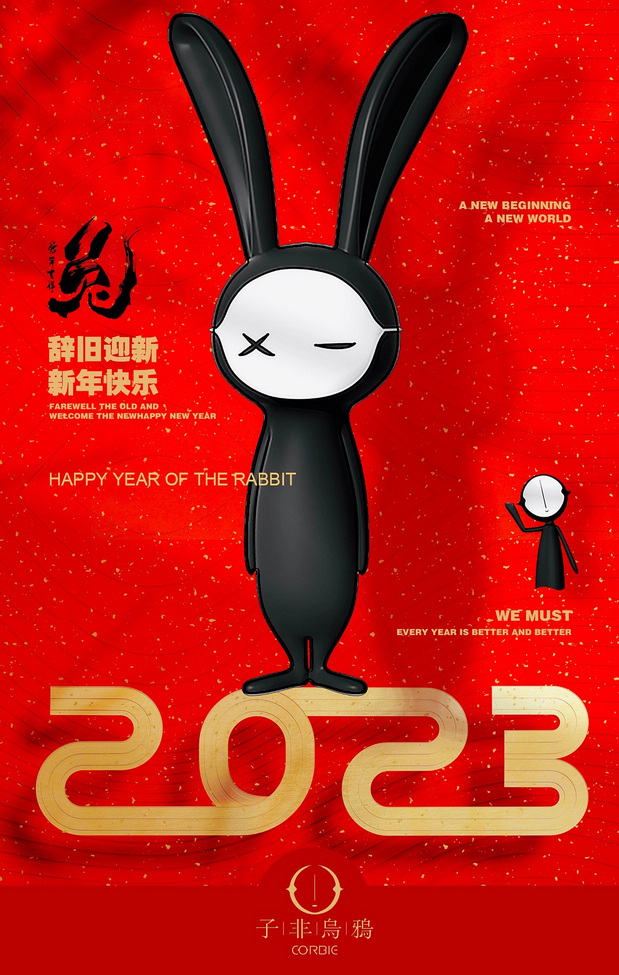 黑兔——子非乌鸦