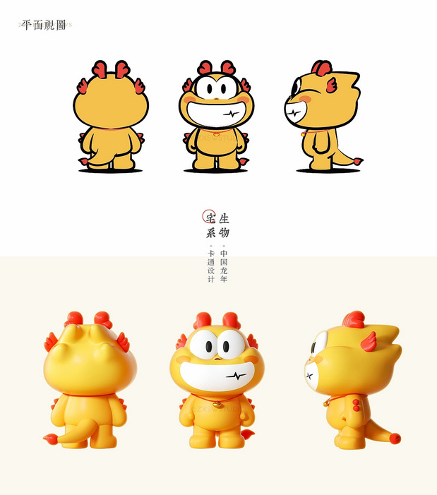 元宝龙 | 龙年IP形象