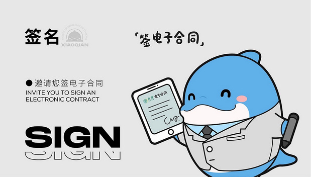 点签科技 | 品牌IP设计