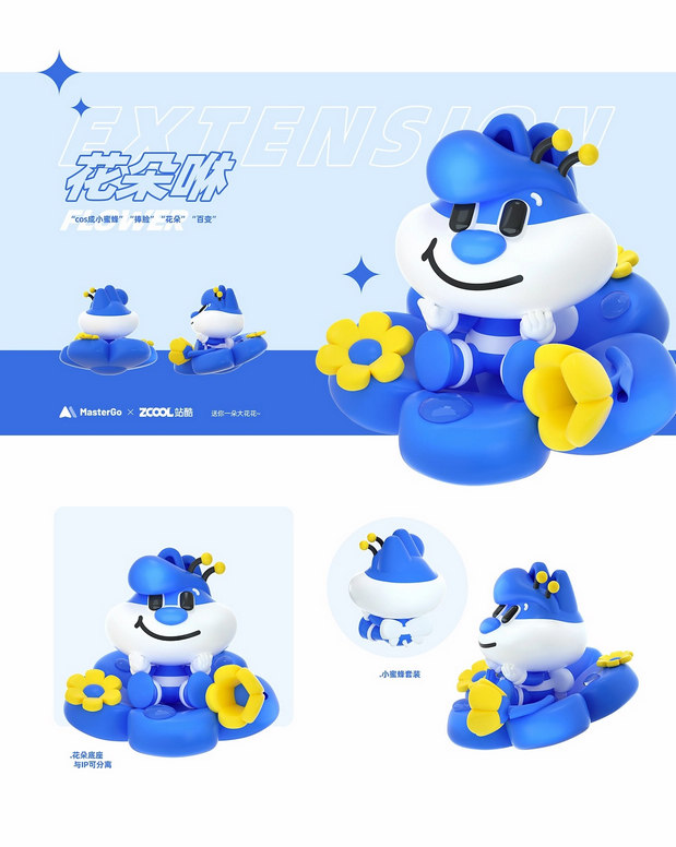 MasterGo IP设计-麦咻