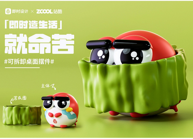 「即时造生活」x 即小鱼