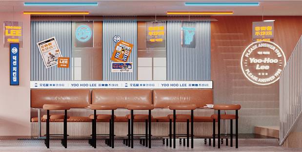 李佑赫青春炸鸡社