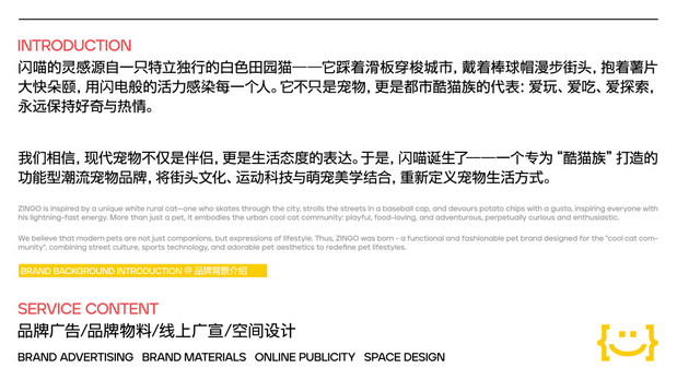 ZINGO闪喵 | 品牌设计