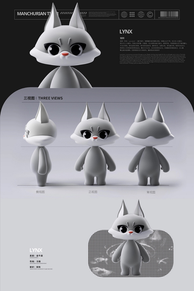 3D吉祥物：长白山顶流动物101造星计划