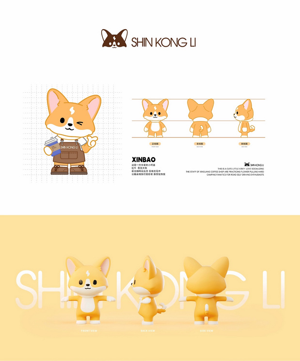 新光里商城IP全案设计