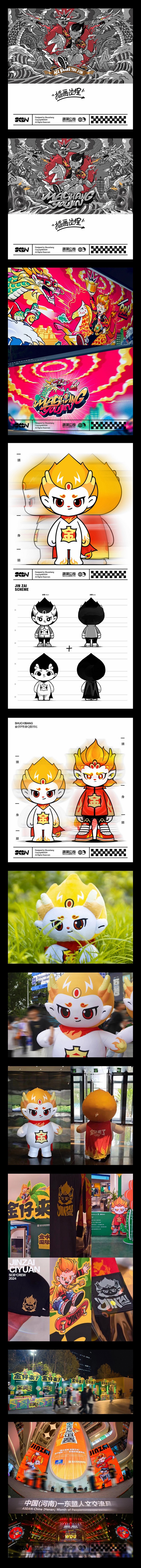 金仔来了IP形象设计