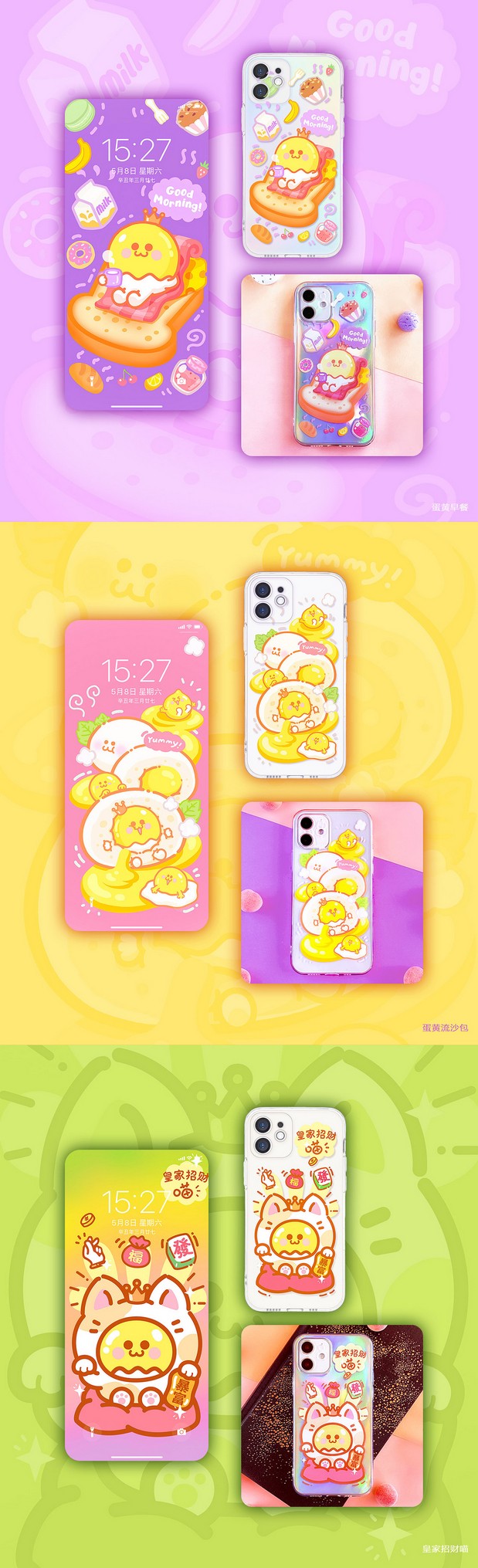 蛋黄女王IP人物形象设计