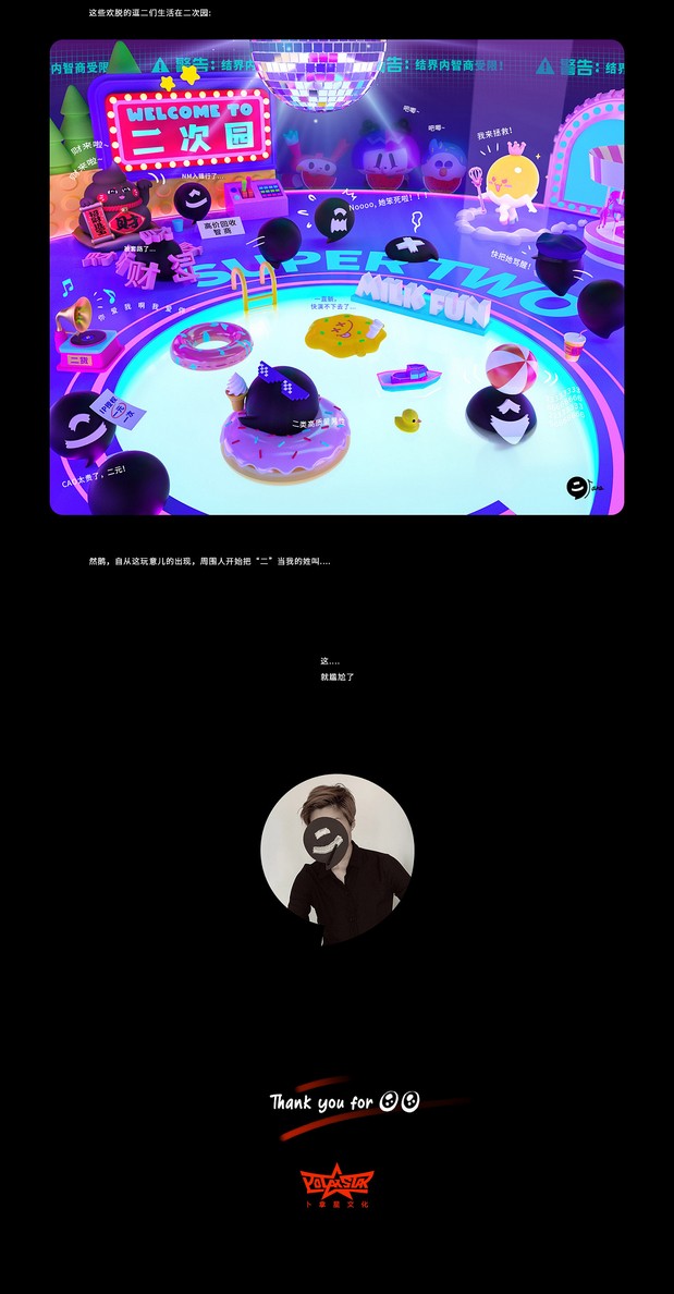 3D吉祥物：IP卡通人物形象设计