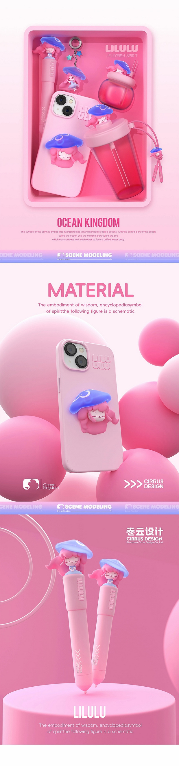 海洋馆主题乐园IP设计