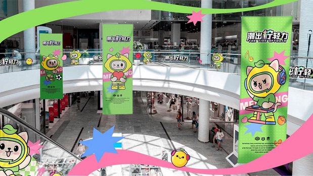 潮出柠轻力-猫柠