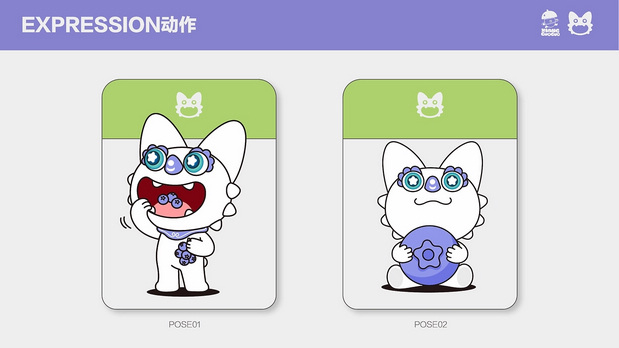 悦采鲜莓IP设计