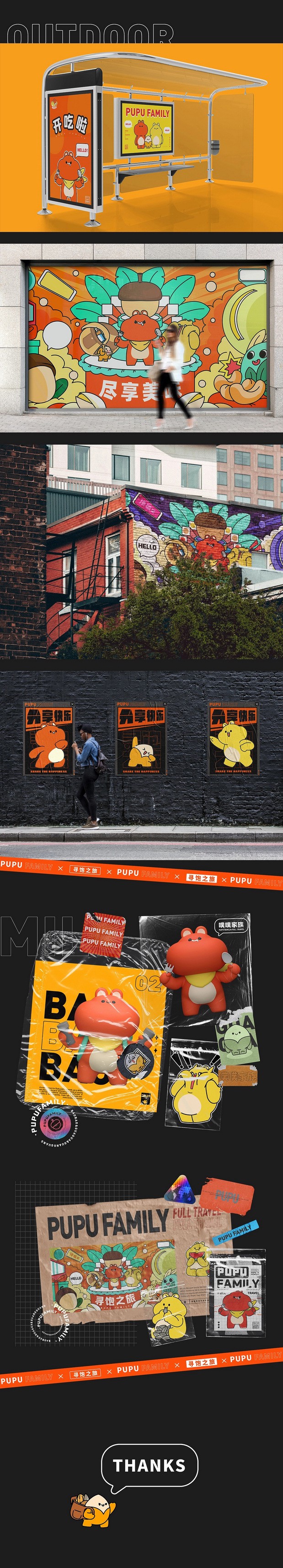 噗噗家族-零食品牌IP形象设计