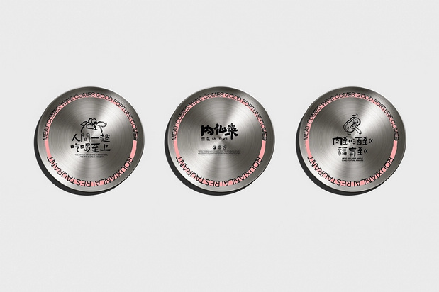 「肉仙来」品牌升级