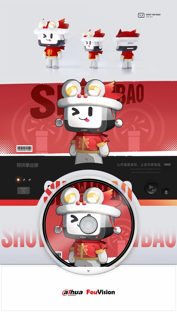 大华股份-视讯事业部IP形象