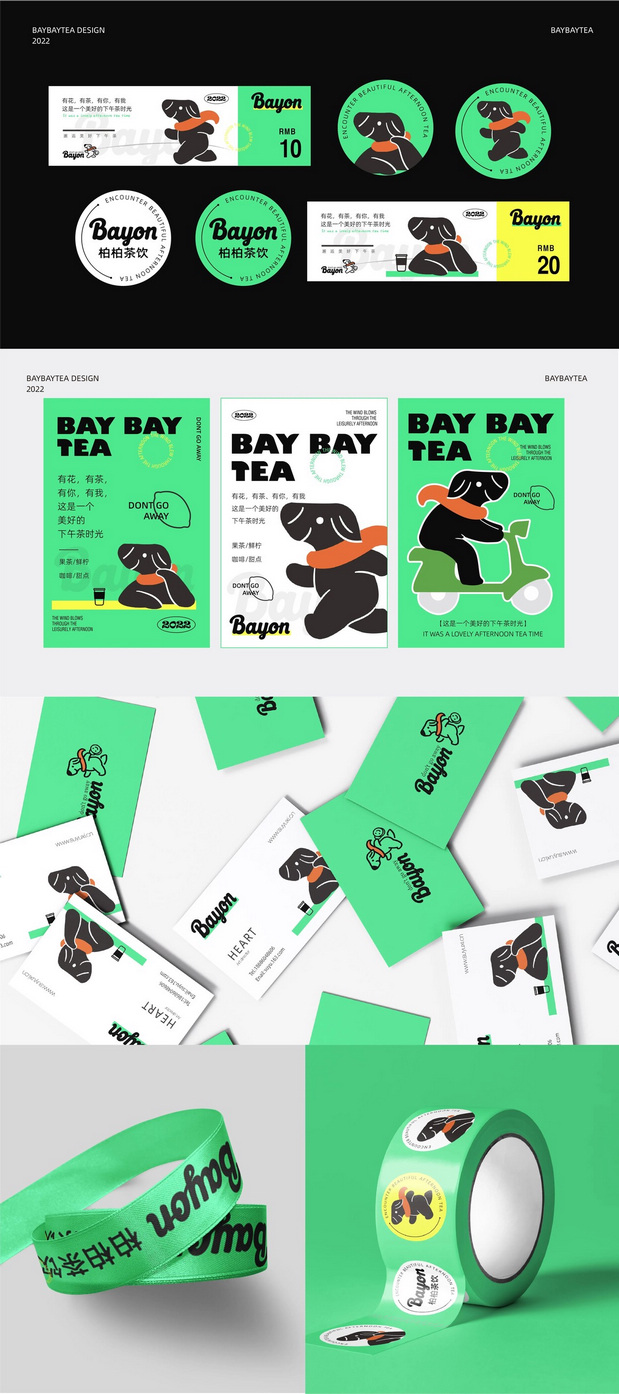 BAYBAYTEA品牌设计标志设计