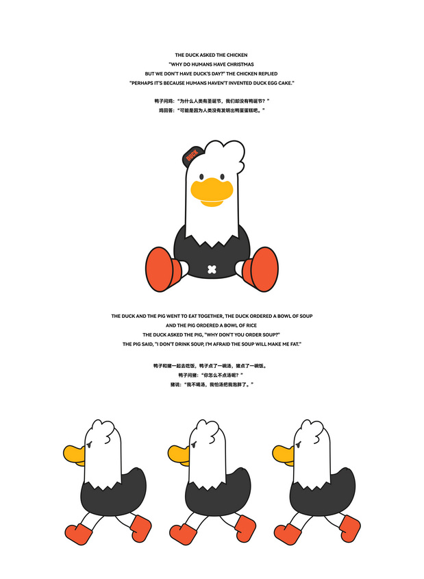 原创鸭子IP | 鸭丫DUCK YA