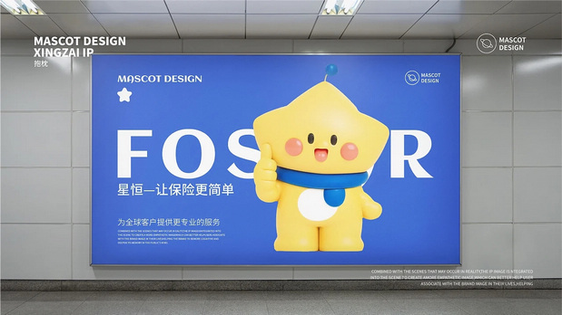 原创IP形象|星仔(保险IP形象)