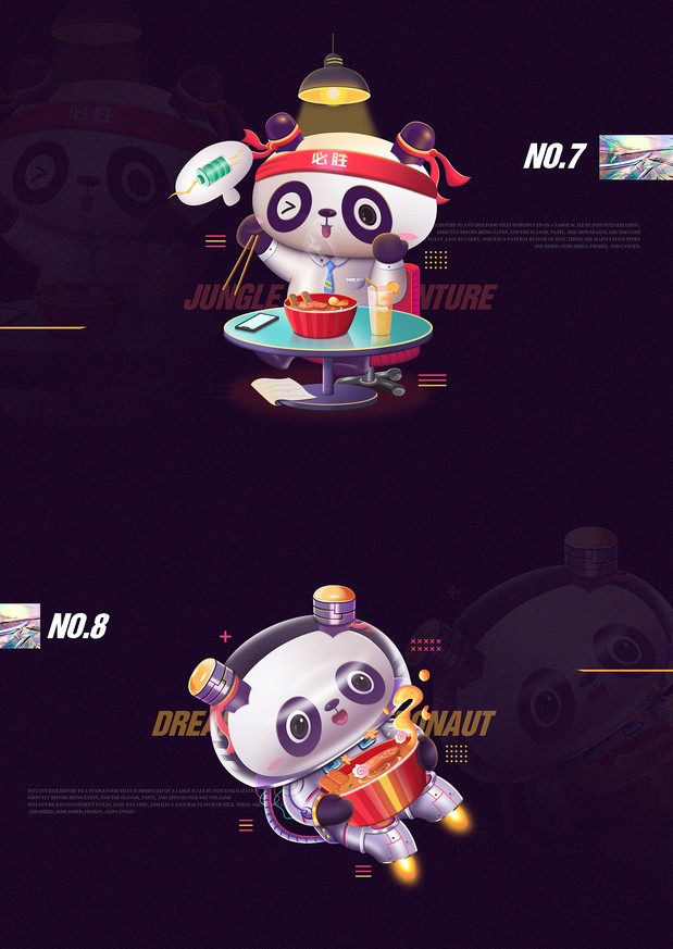 熊猫IP形象设计-川小北