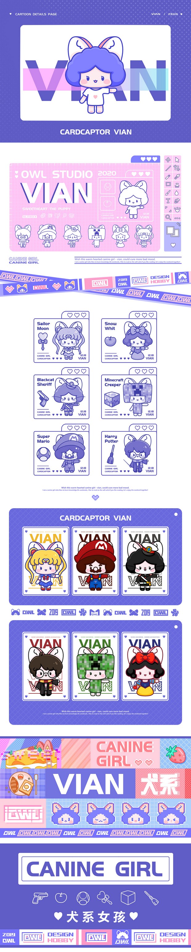 犬系女孩-吉祥物-IP形象全案