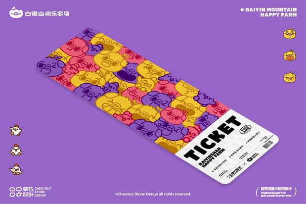 白银山欢乐农场品牌设计全案