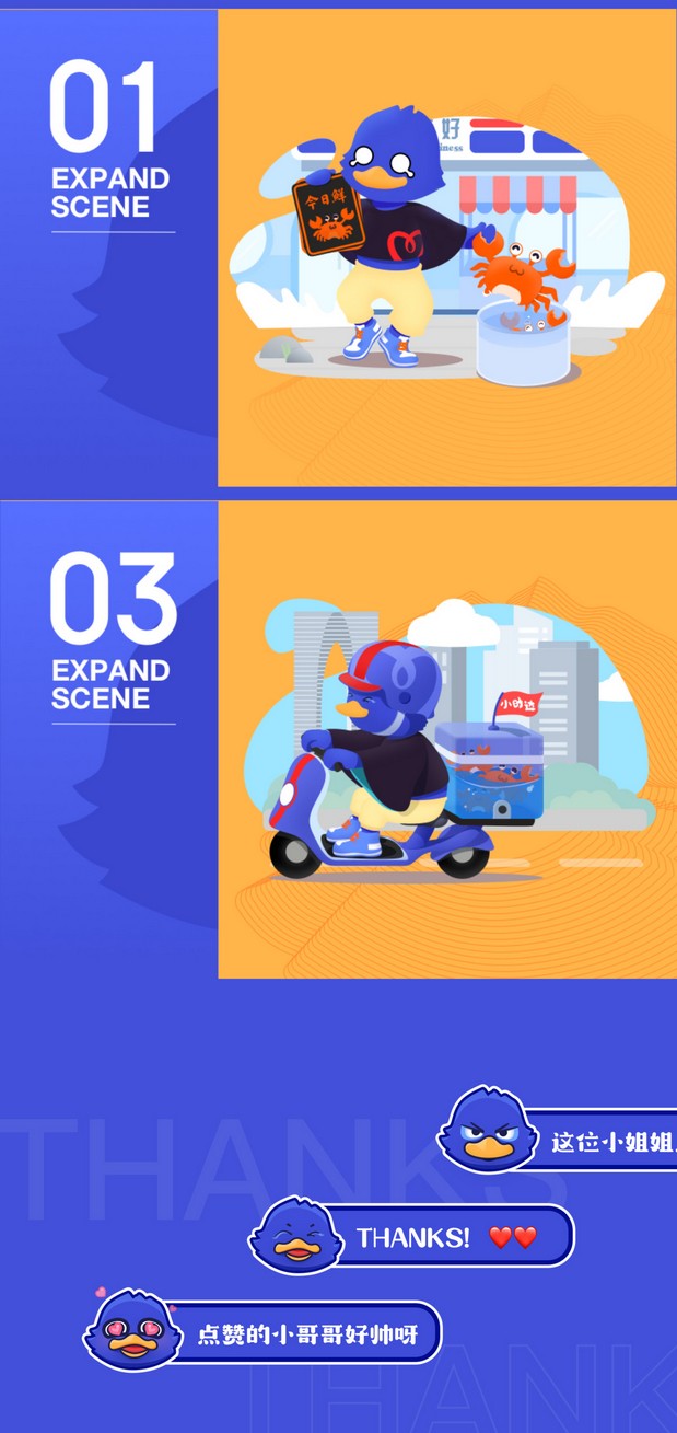 美好丫-江苏美好便利店IP