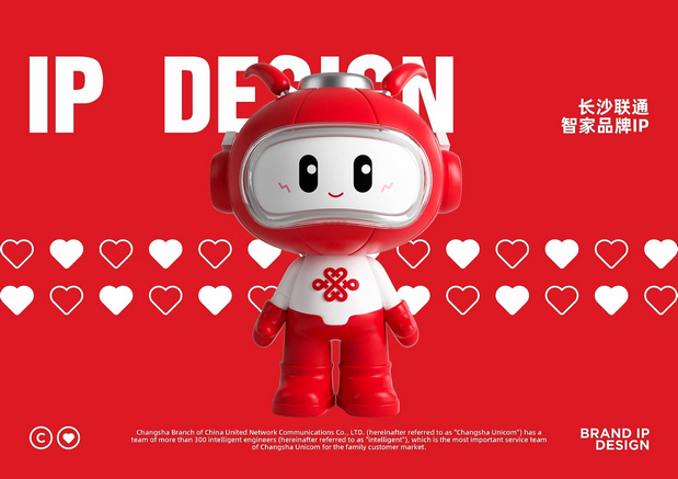 3D吉祥物：长沙联通智家品牌ip