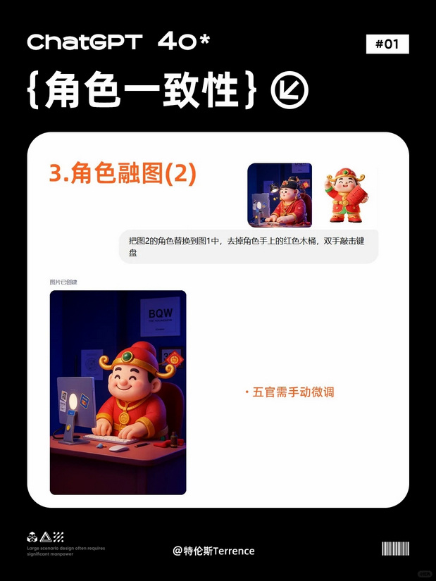 ChatGpt4o运营设计中实战运用