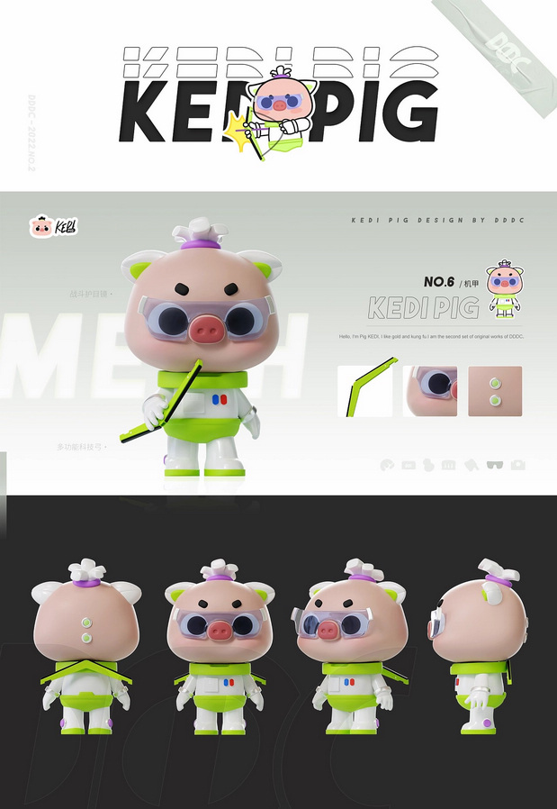 「KEDI 科迪猪」形象设计