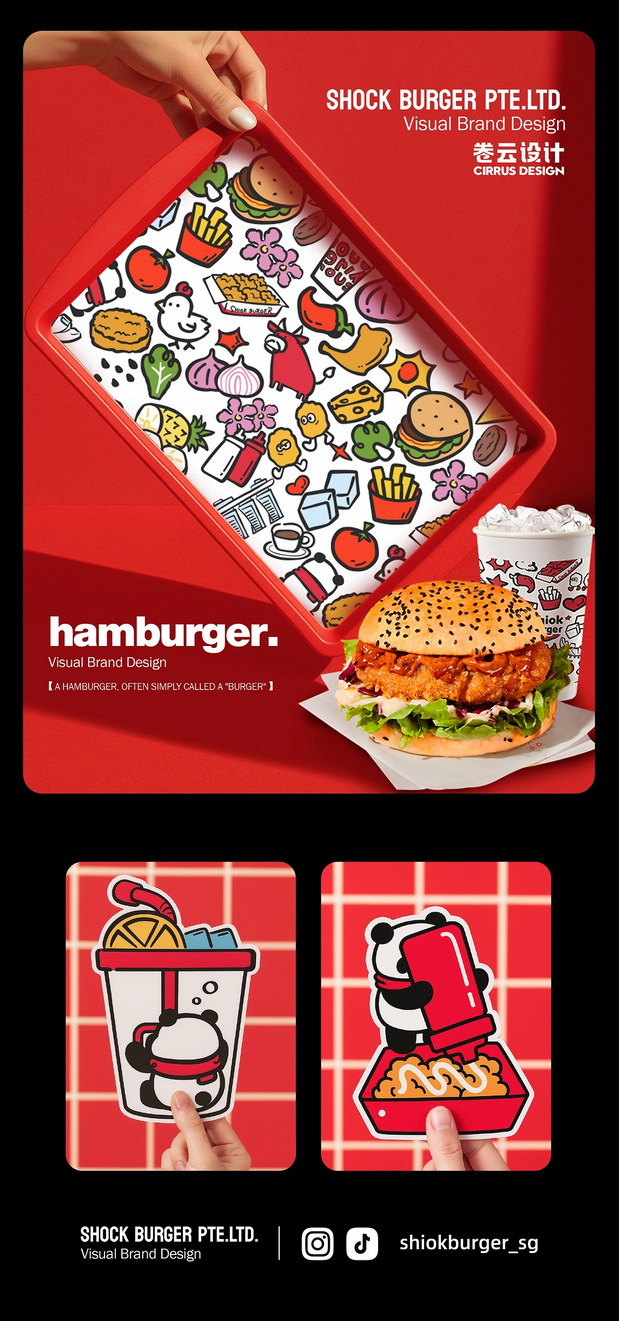 新加坡Shiok Burger新奇汉堡