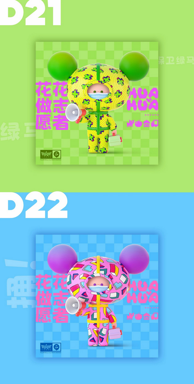 3D吉祥物：花花IP形象设计国潮风系列