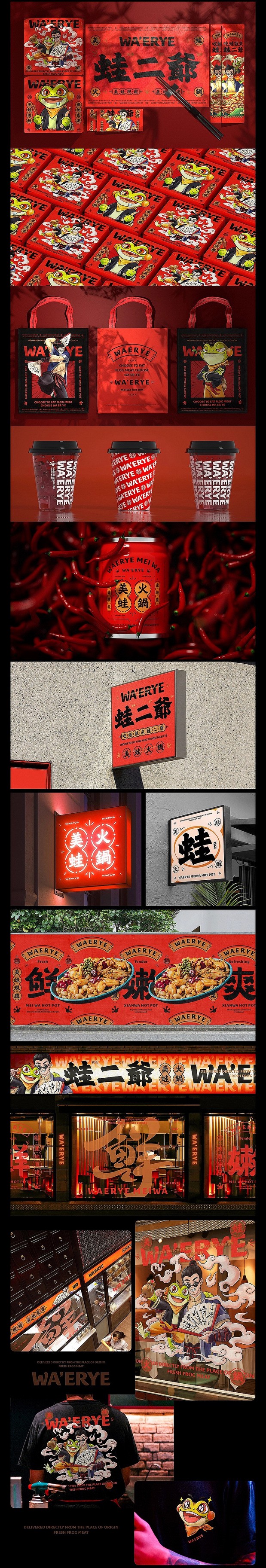 宇宙波 x 蛙二爷