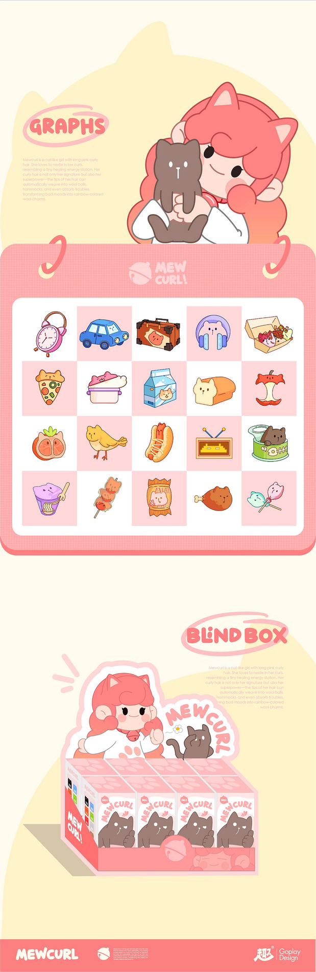 喵卷怎么啦Mewcurl潮玩IP设计