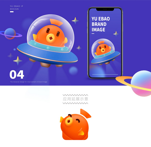 理财APP卡通形象