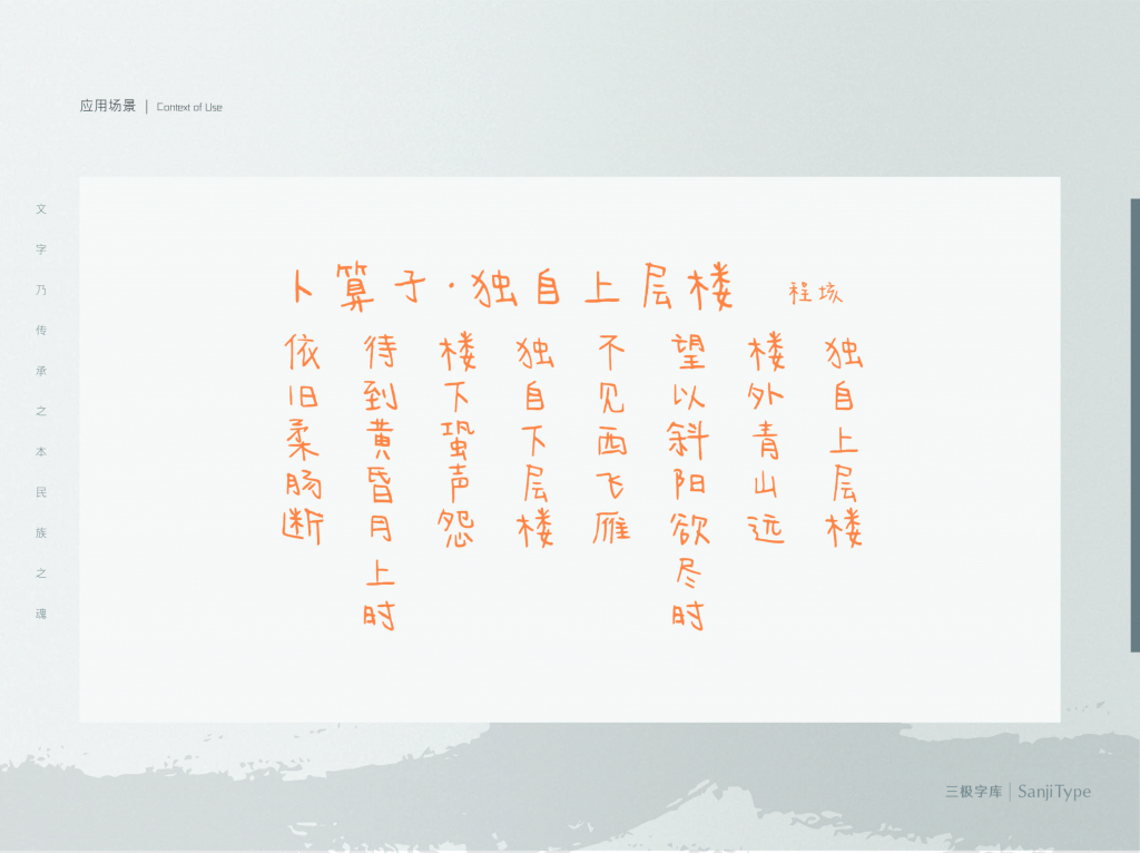 今年也要加油鸭字体效果预览