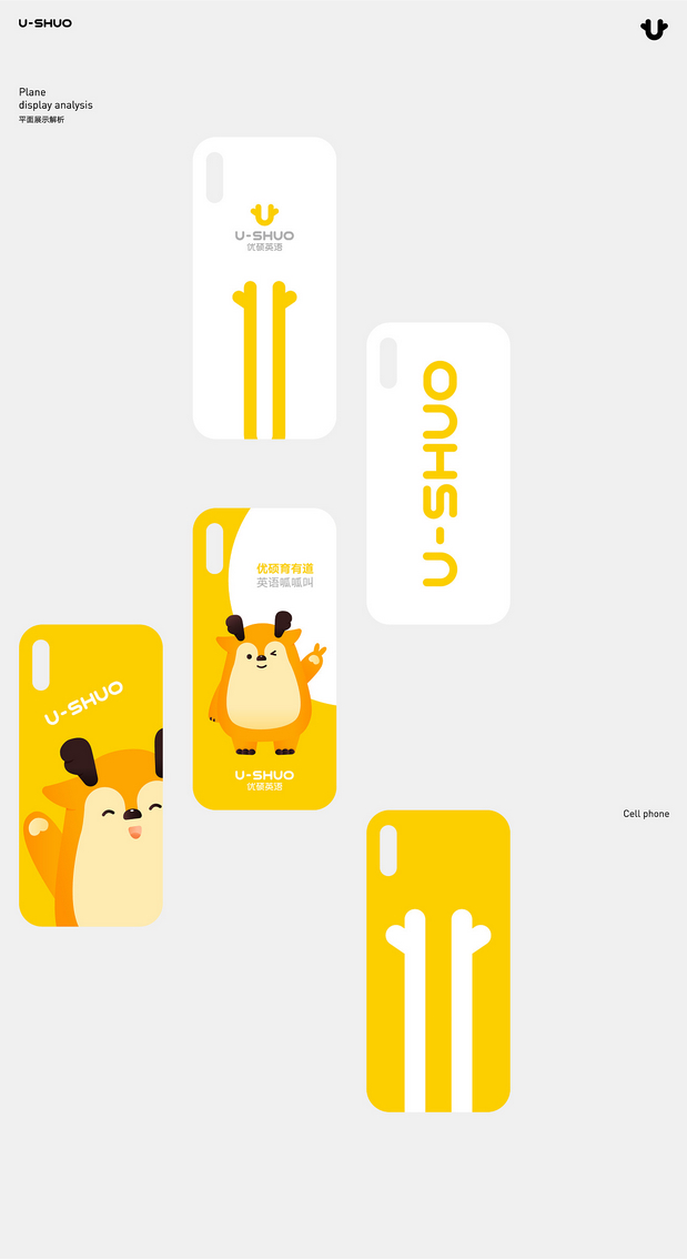 优硕英语品牌设计