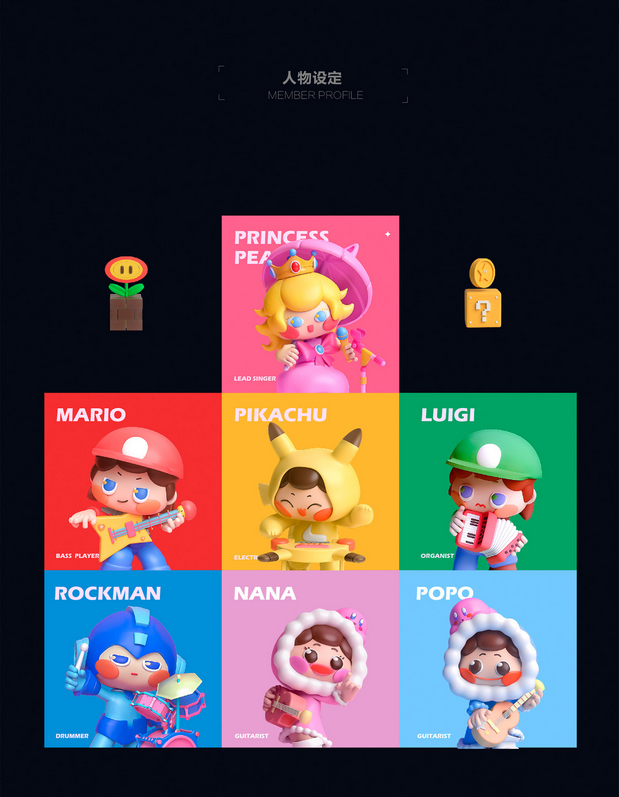 “任”你快乐-IP形象设计