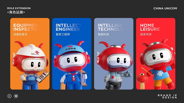 3D吉祥物：长沙联通智家品牌ip