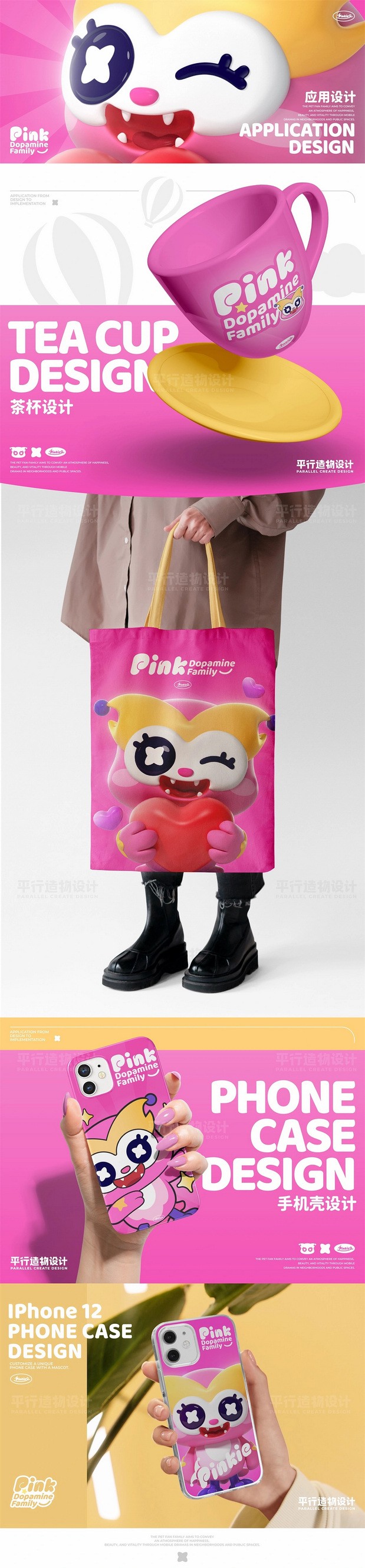 宠粉家族|IP全案|商场IP|美陈设计