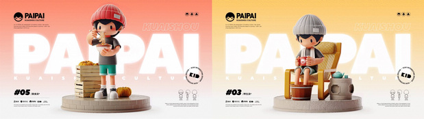 快手文化-派派PAIPAI形象设计