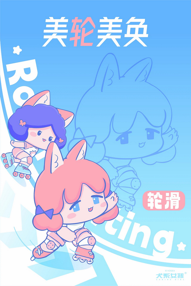 杭州亚运会犬系女孩申请为国出征