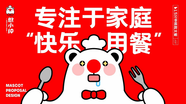 月出5万单的憨小绅预制菜