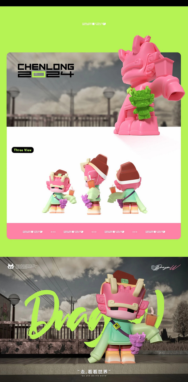 3D吉祥物：不一样的龍，过不一样的龍年