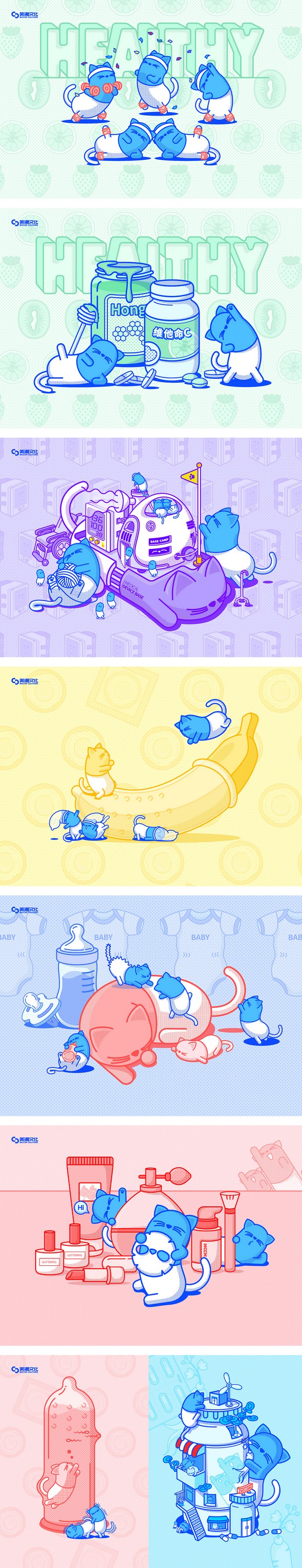 健康随身✖美潮文化