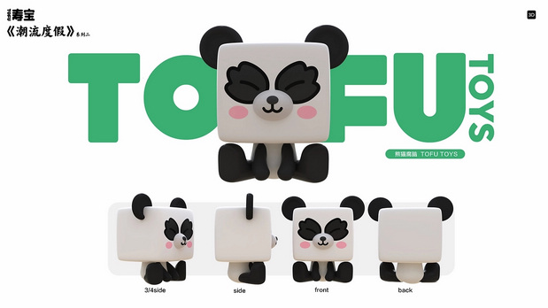 千年楚都-豆腐文创潮玩