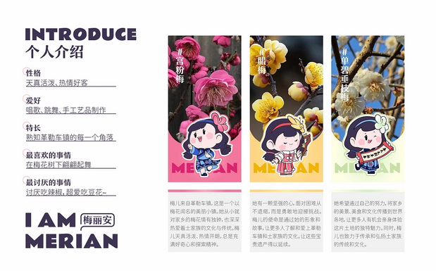 梅丽安小姐姐IP形象来啦