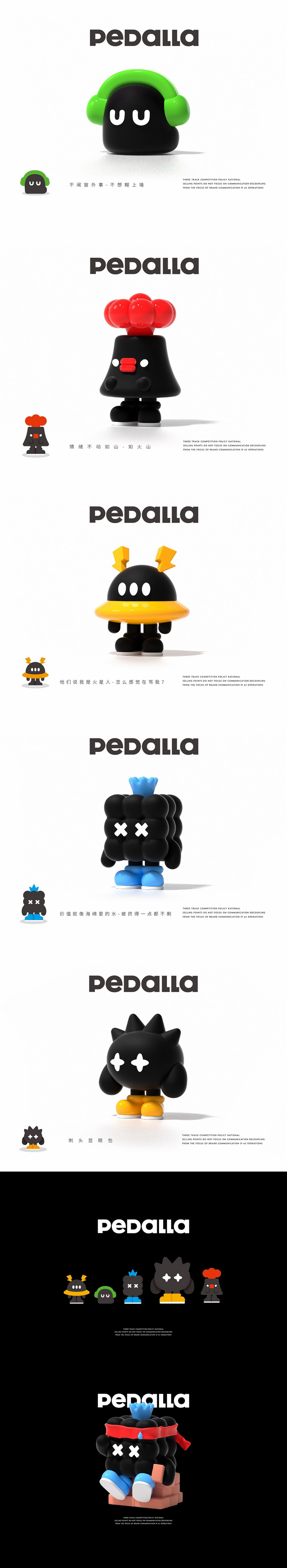 保温杯 杯子IP品牌全案