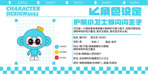 儿童眼科IP案例