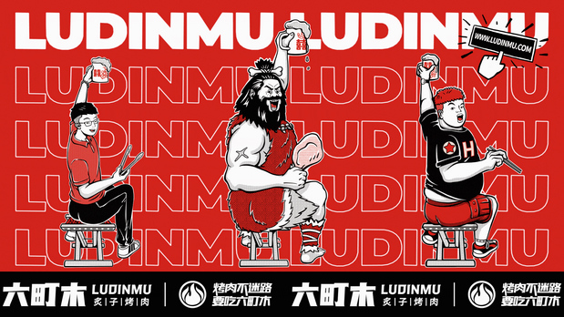 炙子烤肉品牌新视觉升级设计